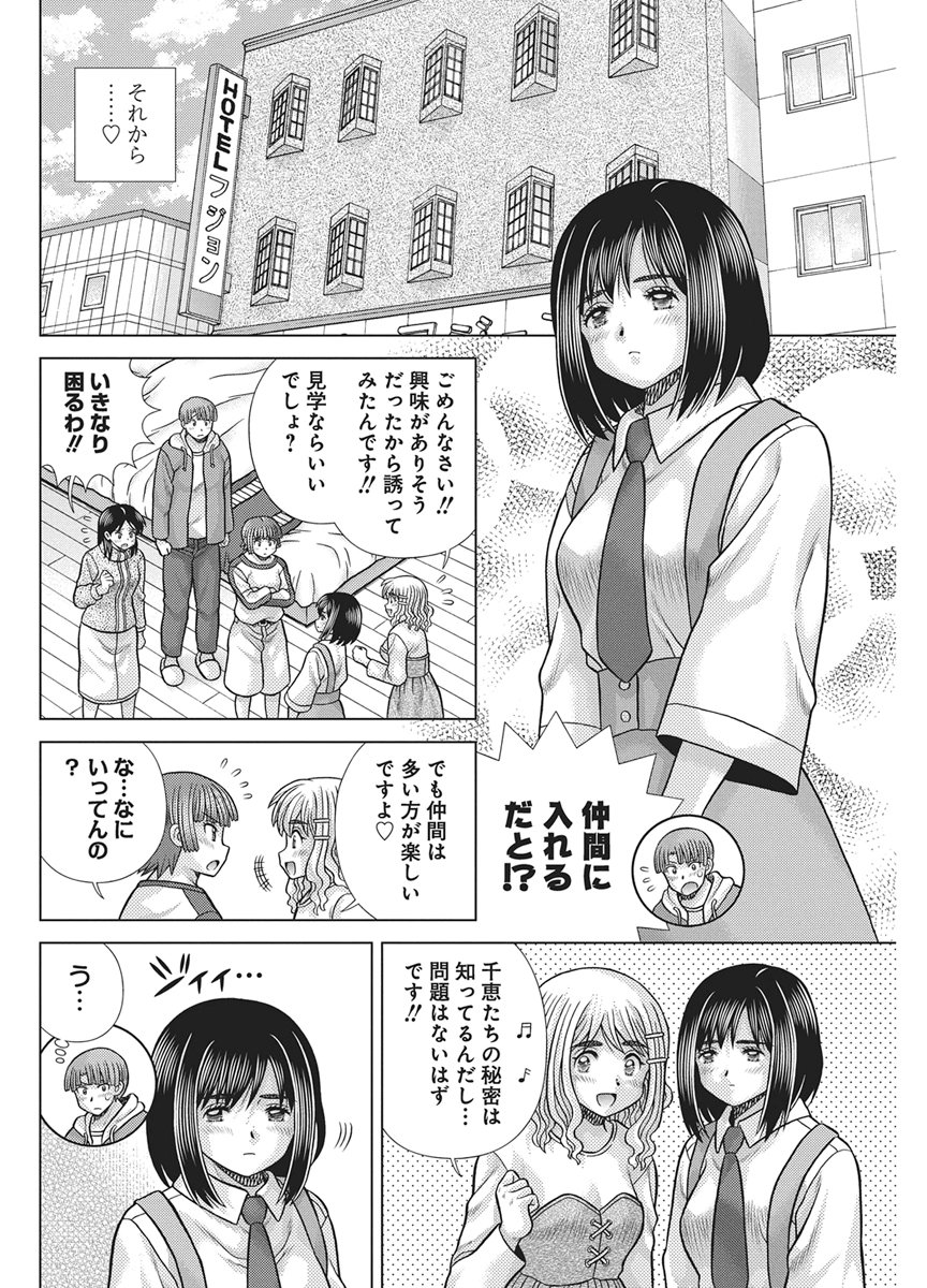 Futari Ecchi Chap 674 - Next Chap 675