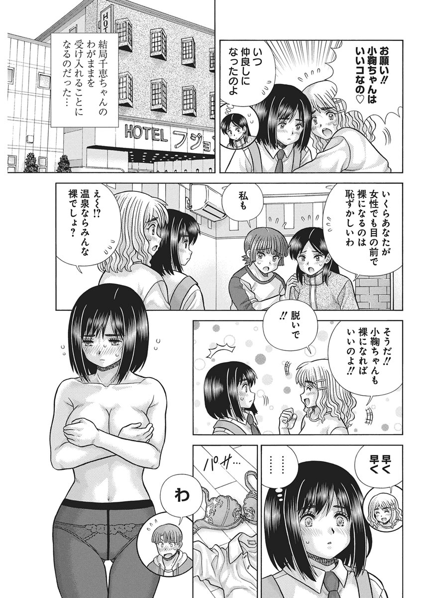 Futari Ecchi Chap 674 - Next Chap 675