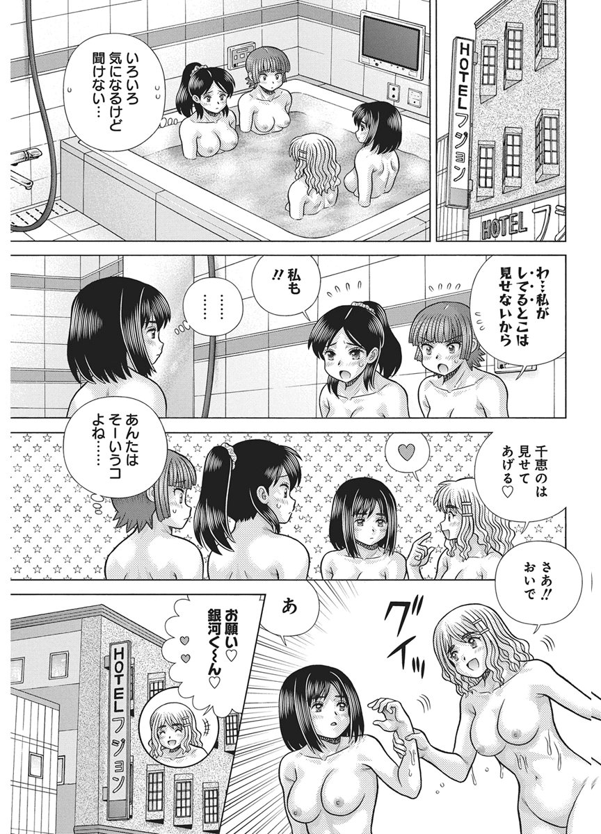 Futari Ecchi Chap 674 - Next Chap 675