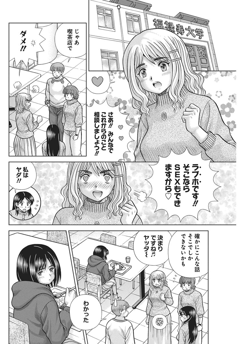 Futari Ecchi Chap 674 - Next Chap 675