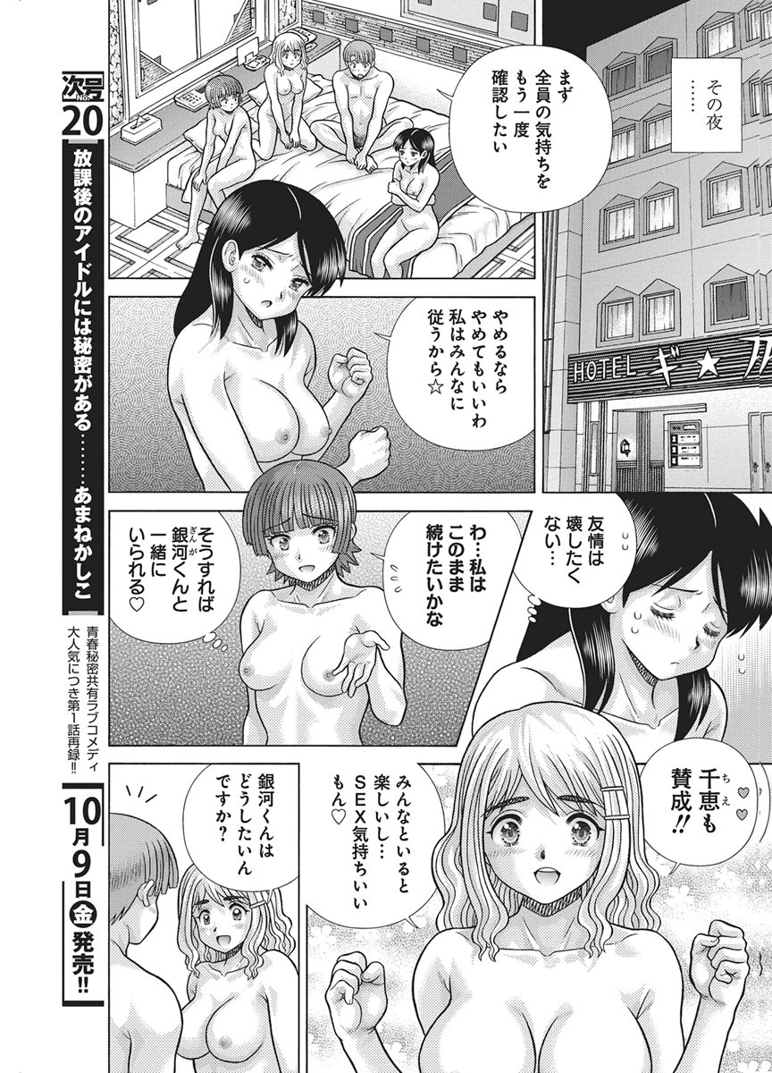 Futari Ecchi Chap 674 - Next Chap 675