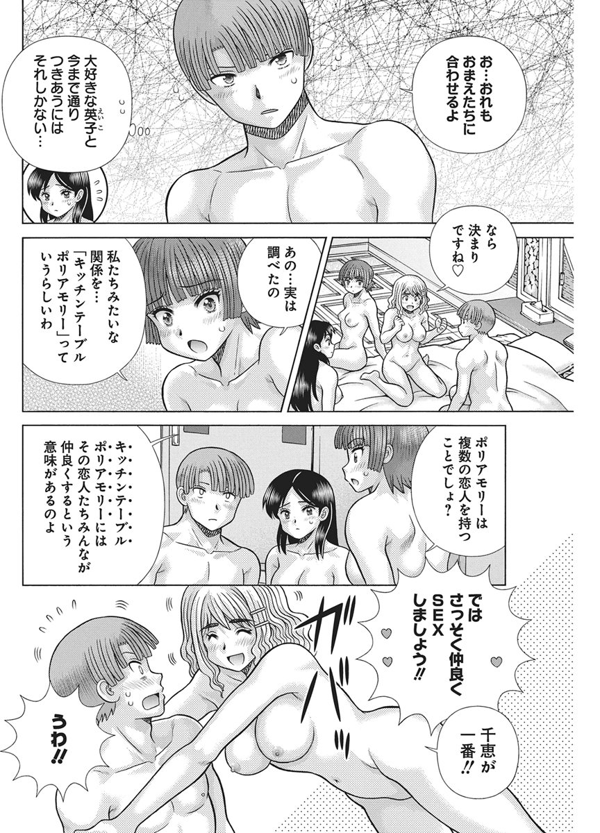 Futari Ecchi Chap 674 - Next Chap 675