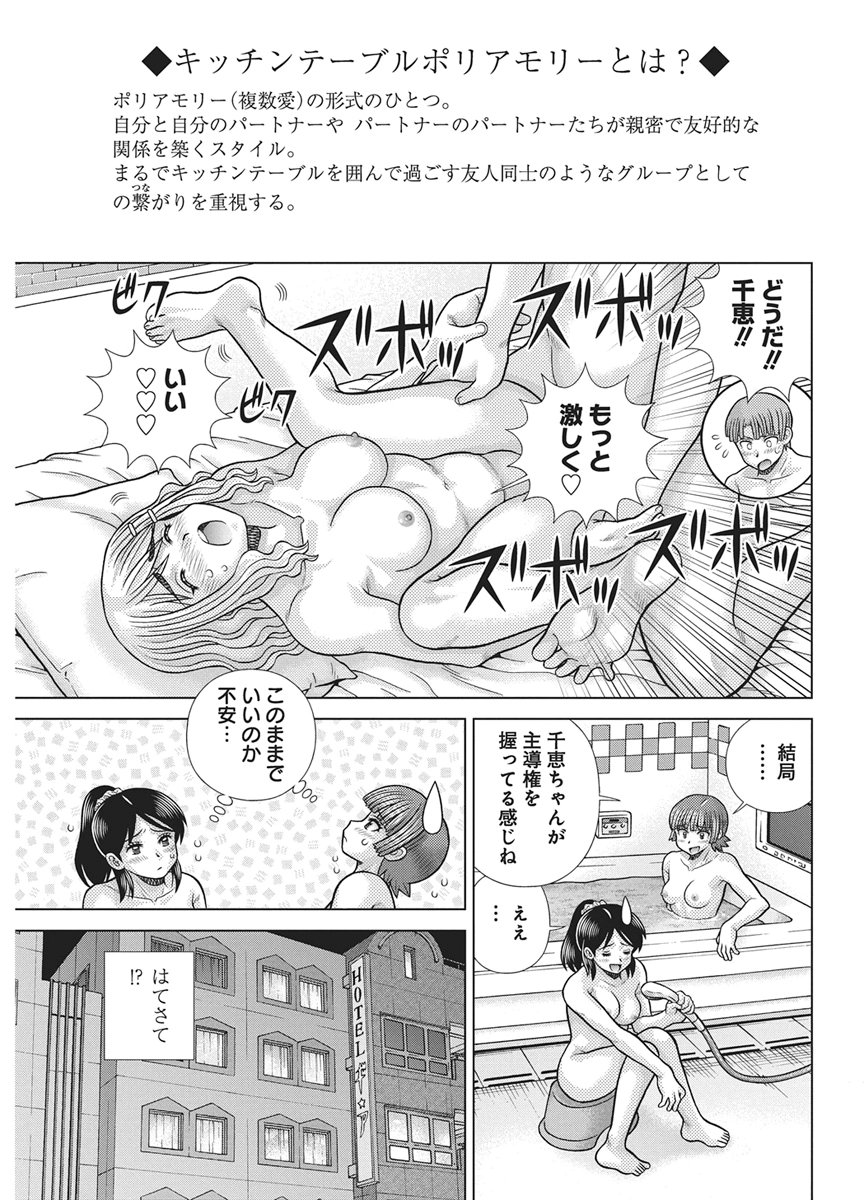 Futari Ecchi Chap 674 - Next Chap 675