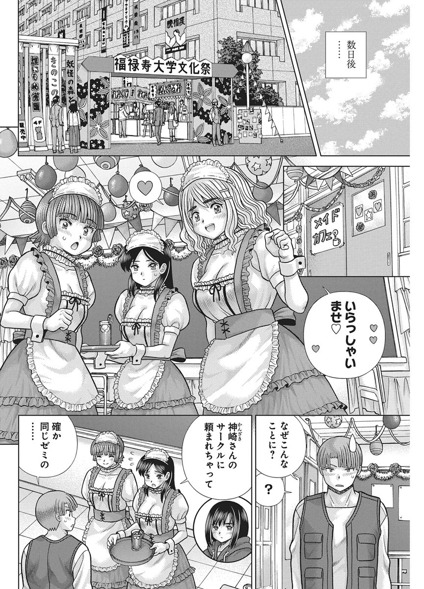 Futari Ecchi Chap 674 - Next Chap 675