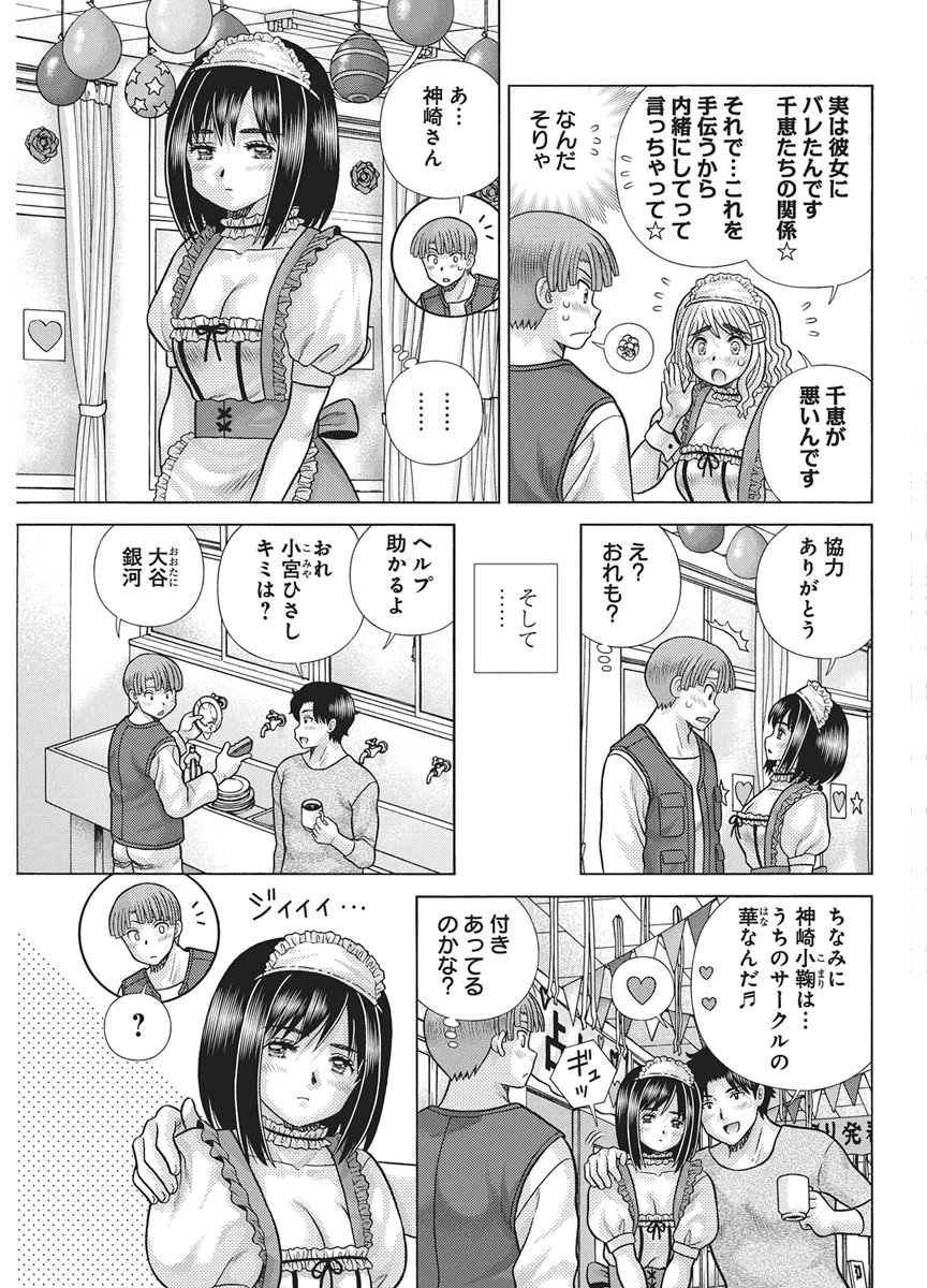 Futari Ecchi Chap 674 - Next Chap 675