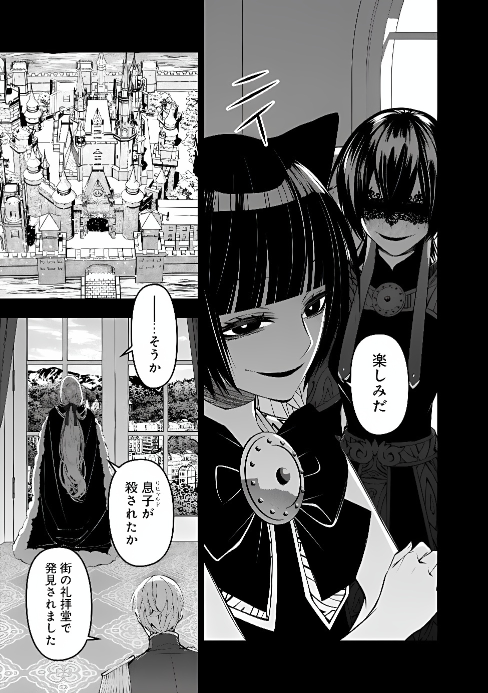 Fukushuu o Koinegau Saikyou Yuusha wa, Yami no Chikara de Senmetsu Musou Suru Chap 143 - Next Chap 144