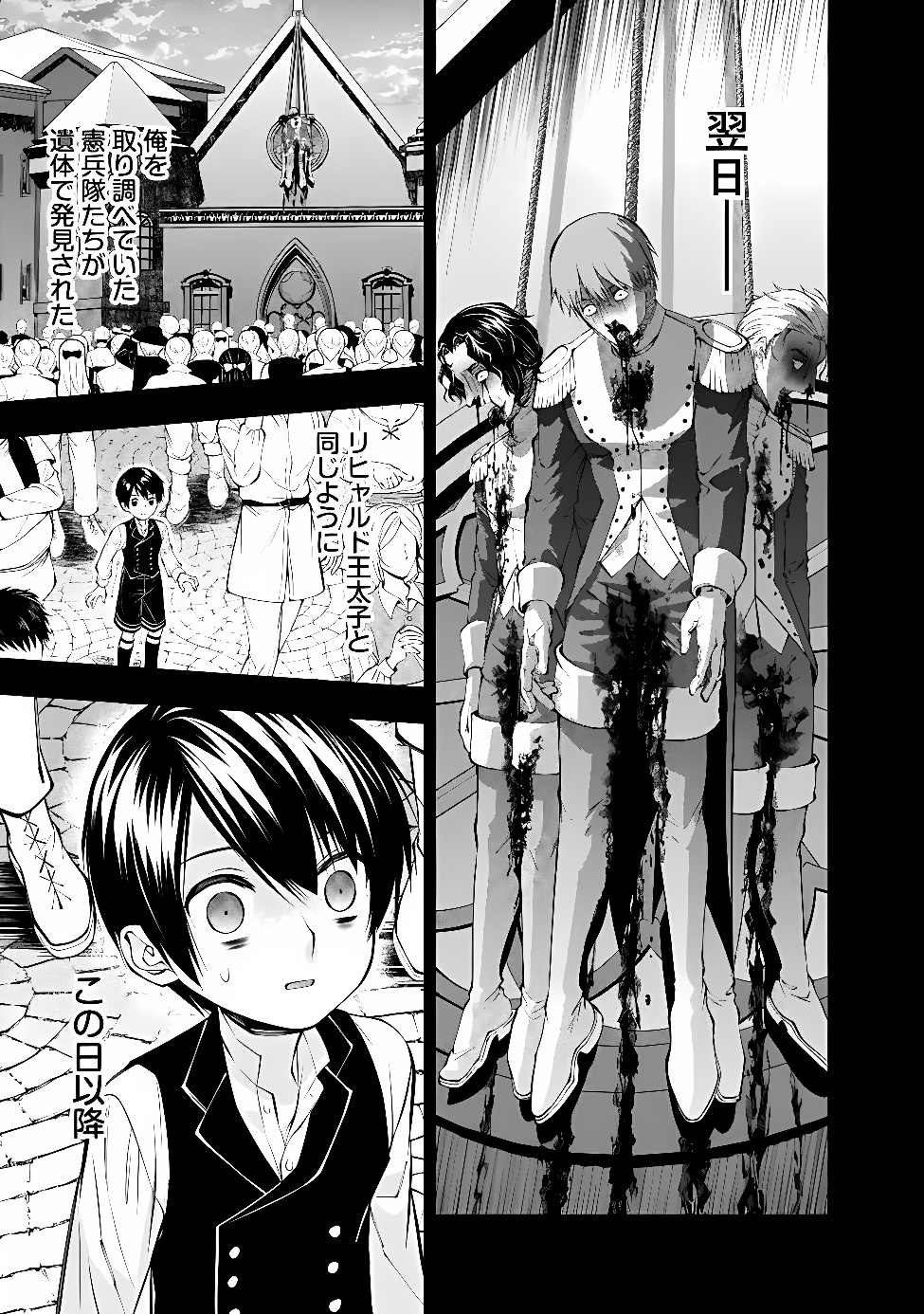 Fukushuu o Koinegau Saikyou Yuusha wa, Yami no Chikara de Senmetsu Musou Suru Chap 143 - Next Chap 144