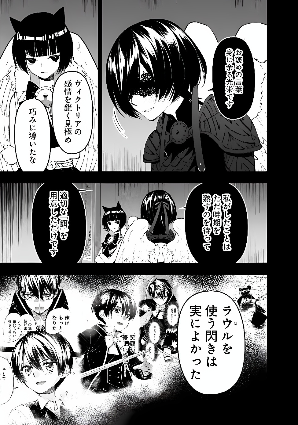 Fukushuu o Koinegau Saikyou Yuusha wa, Yami no Chikara de Senmetsu Musou Suru Chap 143 - Next Chap 144