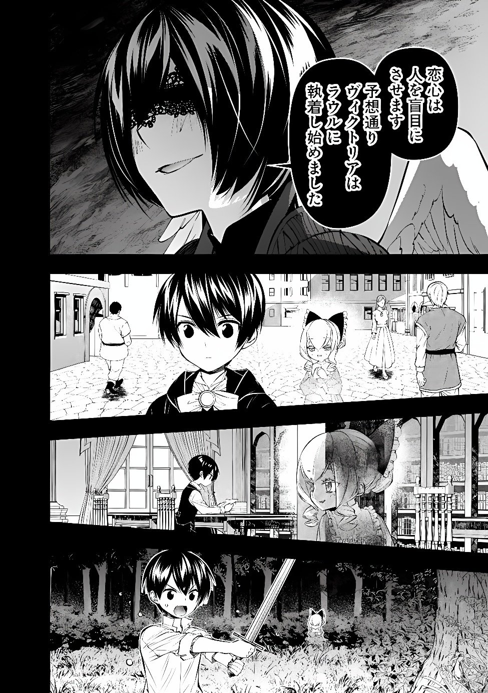 Fukushuu o Koinegau Saikyou Yuusha wa, Yami no Chikara de Senmetsu Musou Suru Chap 143 - Next Chap 144