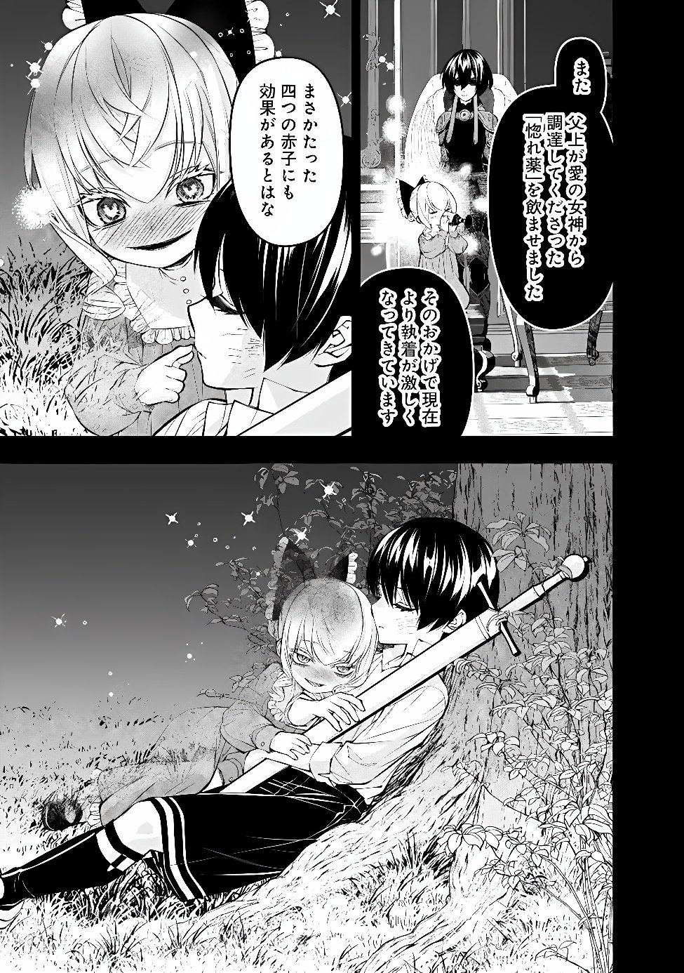 Fukushuu o Koinegau Saikyou Yuusha wa, Yami no Chikara de Senmetsu Musou Suru Chap 143 - Next Chap 144