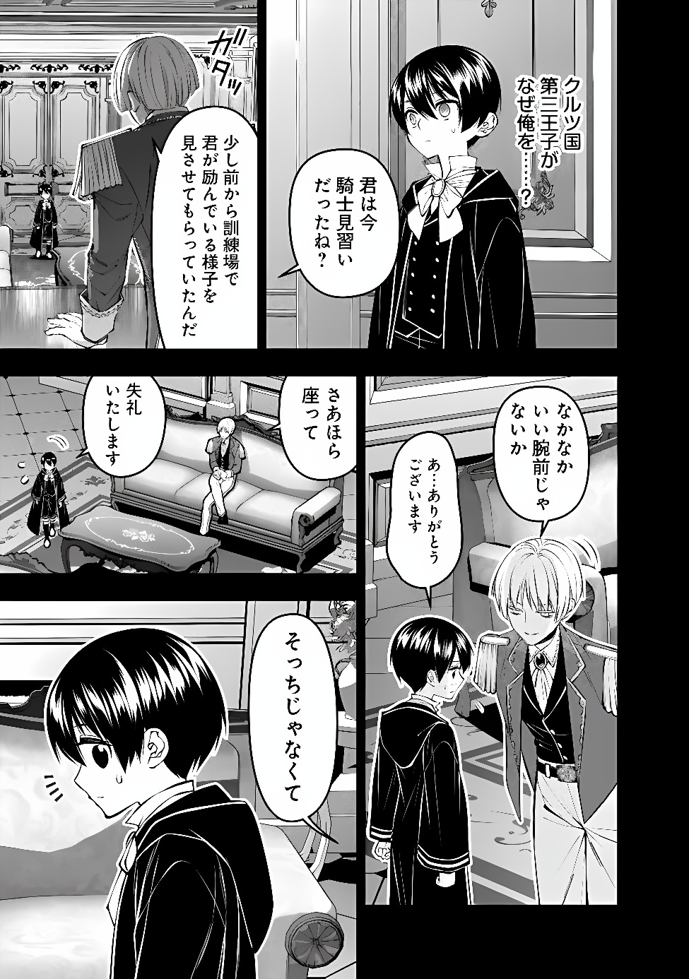 Fukushuu o Koinegau Saikyou Yuusha wa, Yami no Chikara de Senmetsu Musou Suru Chap 143 - Next Chap 144
