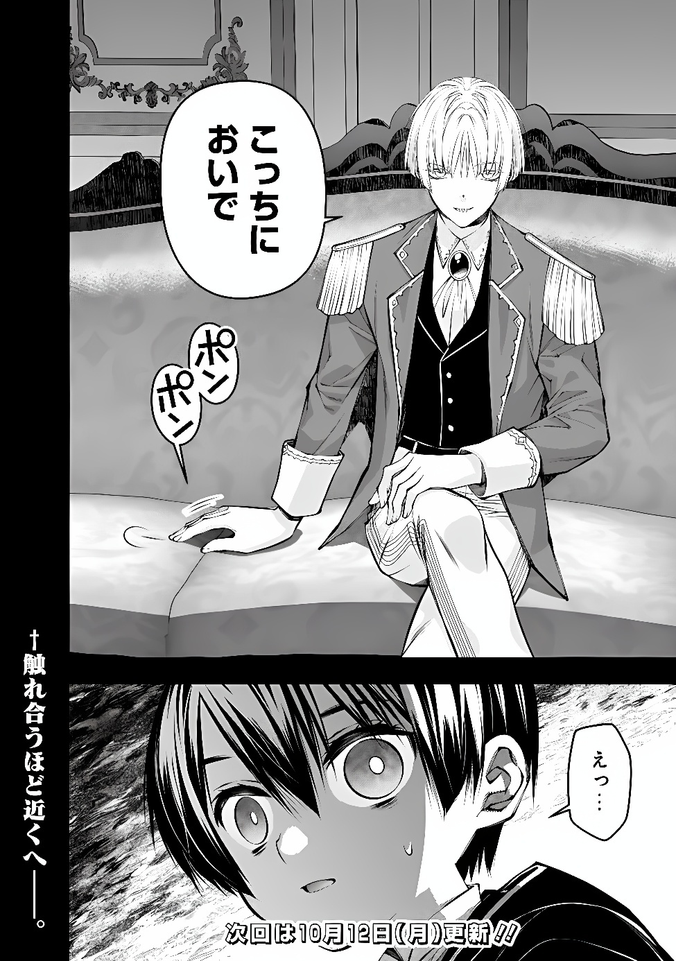 Fukushuu o Koinegau Saikyou Yuusha wa, Yami no Chikara de Senmetsu Musou Suru Chap 143 - Next Chap 144