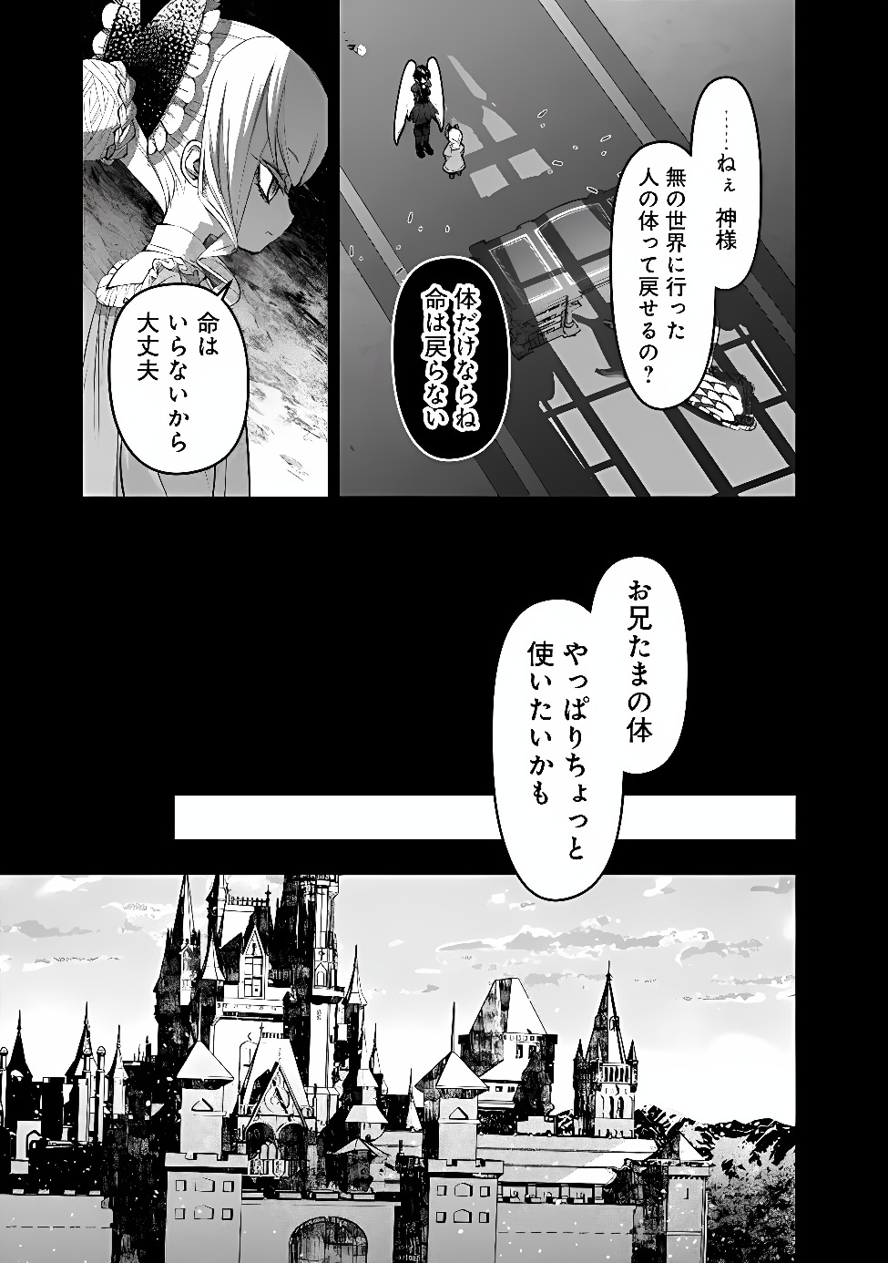 Fukushuu o Koinegau Saikyou Yuusha wa, Yami no Chikara de Senmetsu Musou Suru Chap 143 - Next Chap 144