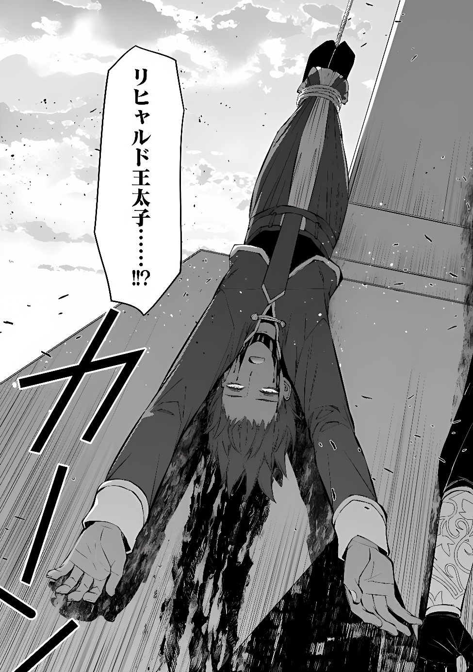 Fukushuu o Koinegau Saikyou Yuusha wa, Yami no Chikara de Senmetsu Musou Suru Chap 143 - Next Chap 144