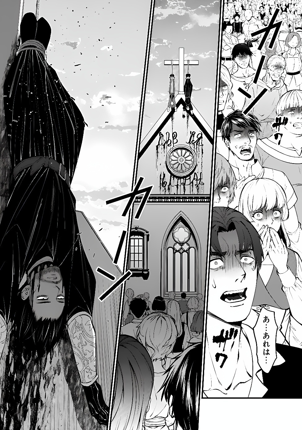 Fukushuu o Koinegau Saikyou Yuusha wa, Yami no Chikara de Senmetsu Musou Suru Chap 143 - Next Chap 144