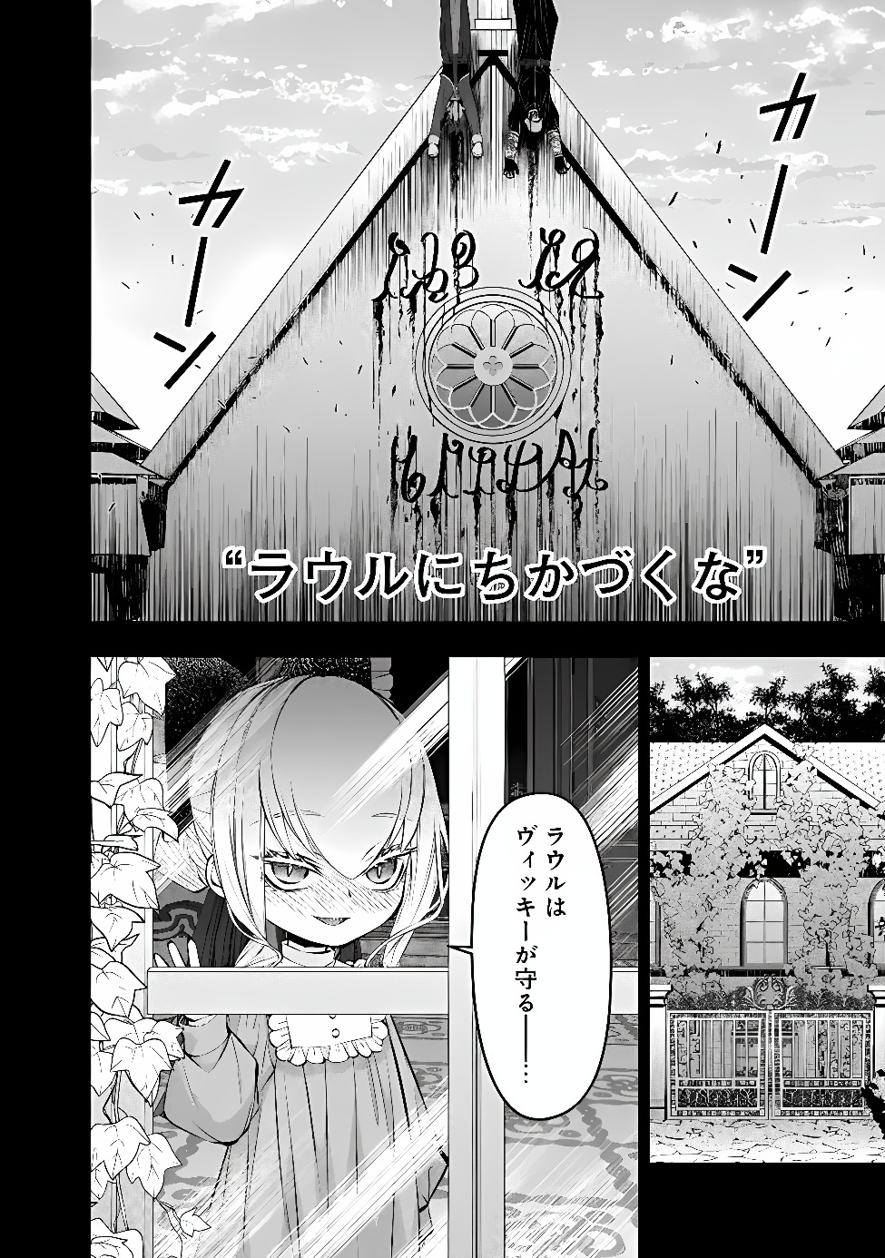 Fukushuu o Koinegau Saikyou Yuusha wa, Yami no Chikara de Senmetsu Musou Suru Chap 143 - Next Chap 144