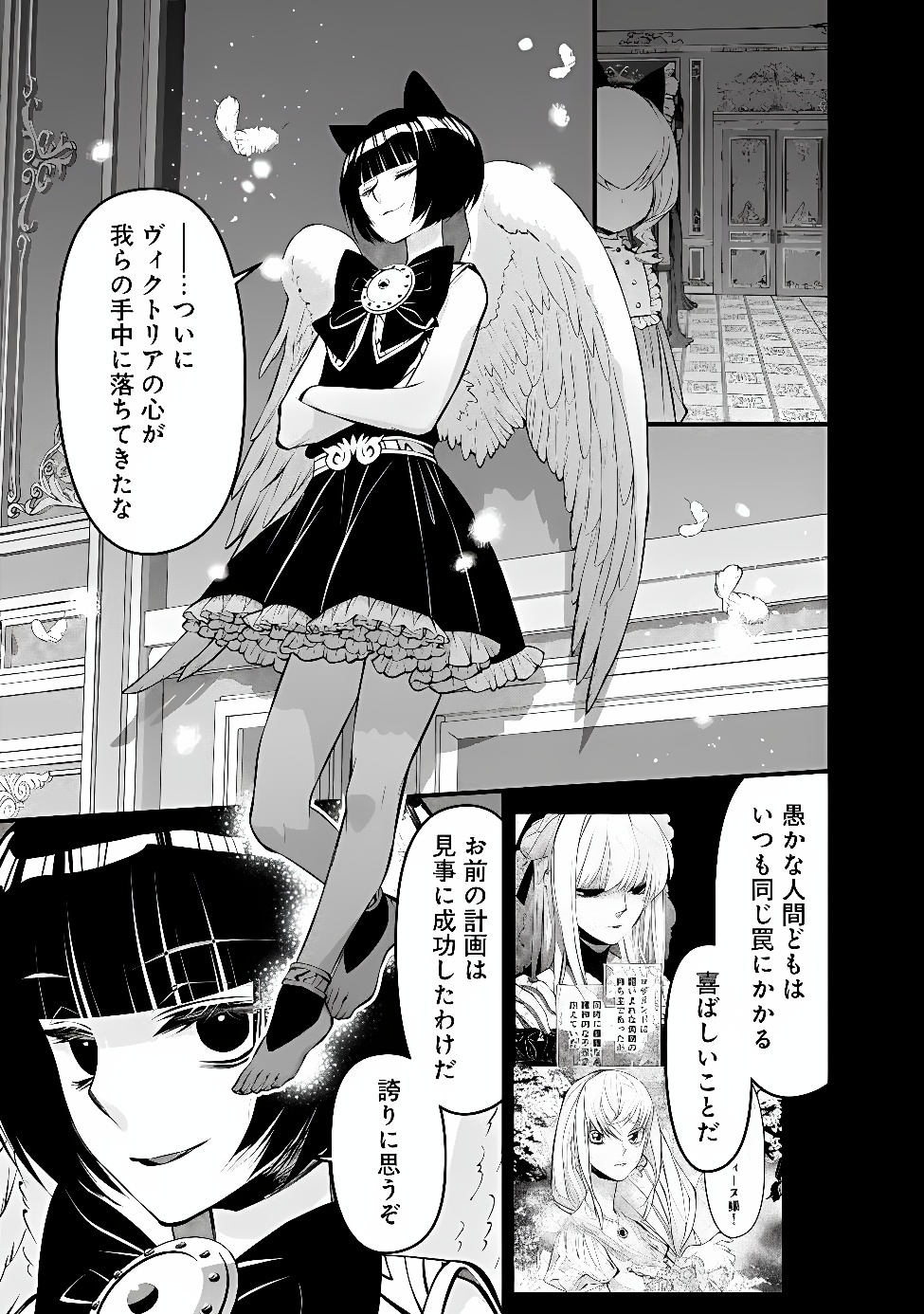 Fukushuu o Koinegau Saikyou Yuusha wa, Yami no Chikara de Senmetsu Musou Suru Chap 143 - Next Chap 144