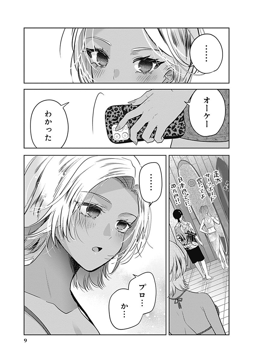 Gravure Idols Meet Brand-new Days Chap 16.1 - Next Chap 17.1