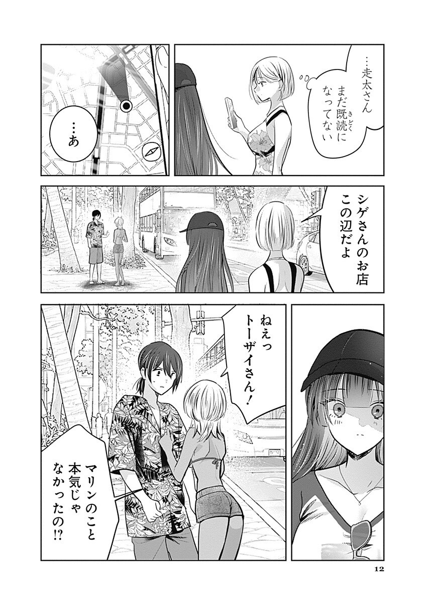 Gravure Idols Meet Brand-new Days Chap 16.1 - Next Chap 17.1