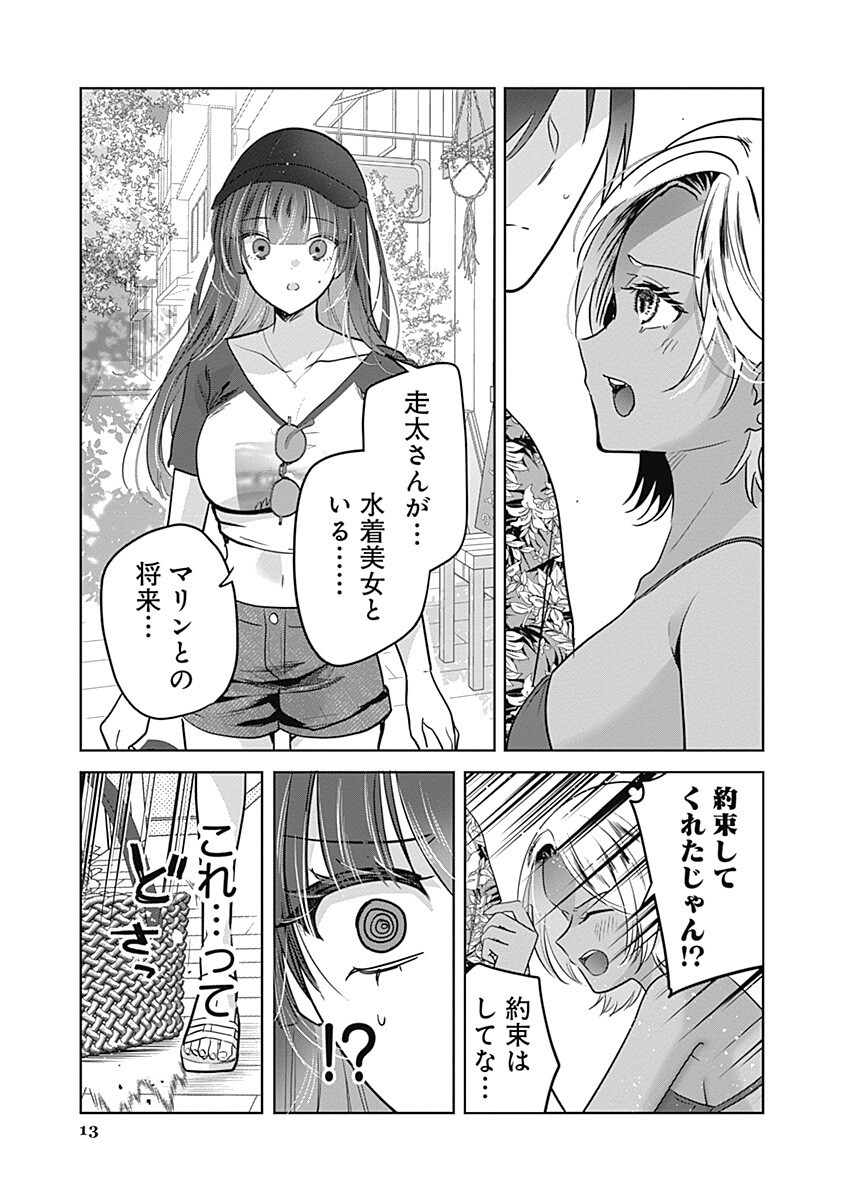 Gravure Idols Meet Brand-new Days Chap 16.1 - Next Chap 17.1