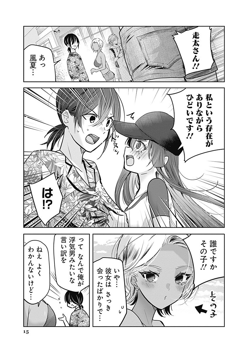 Gravure Idols Meet Brand-new Days Chap 16.1 - Next Chap 17.1