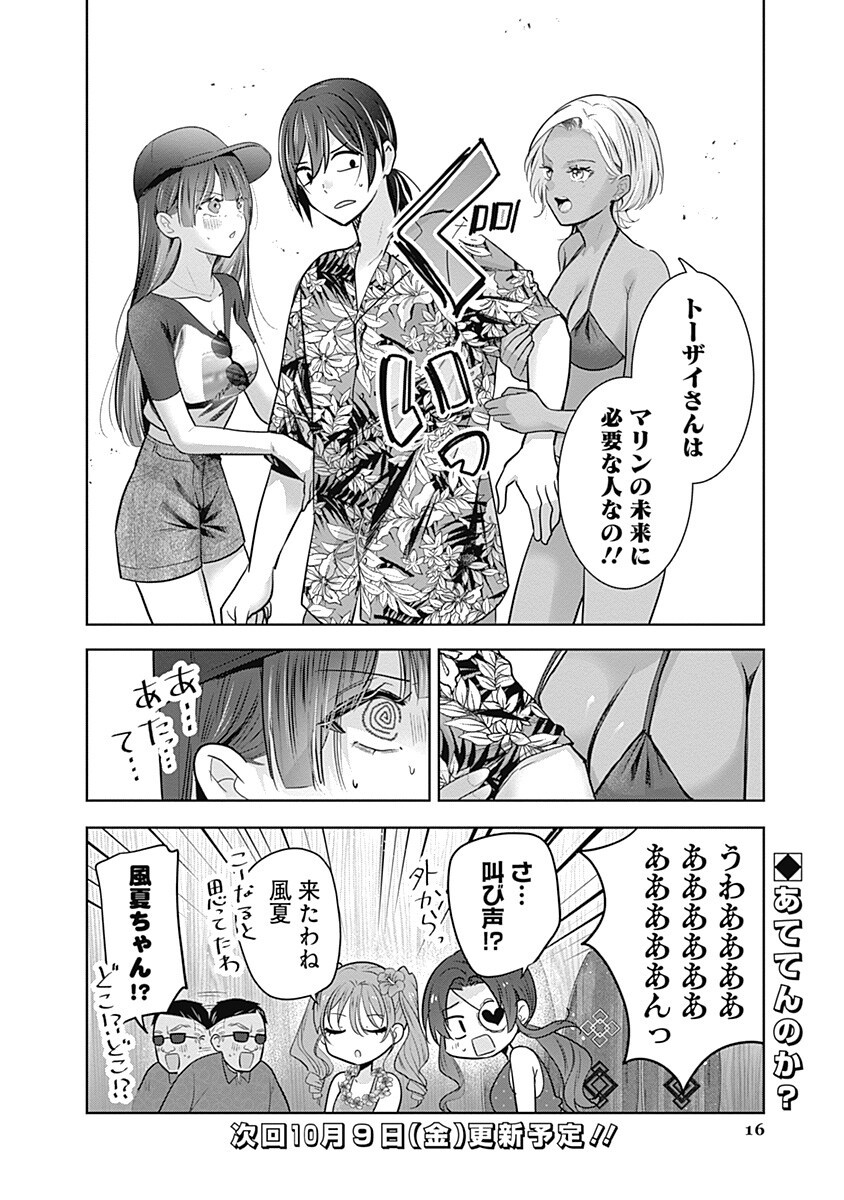 Gravure Idols Meet Brand-new Days Chap 16.1 - Next Chap 17.1