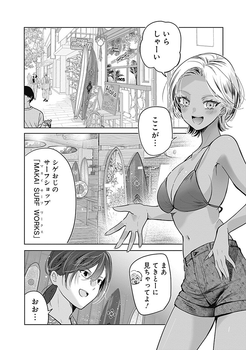 Gravure Idols Meet Brand-new Days Chap 16.1 - Next Chap 17.1