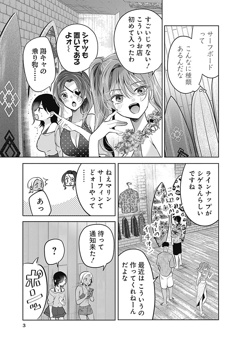 Gravure Idols Meet Brand-new Days Chap 16.1 - Next Chap 17.1