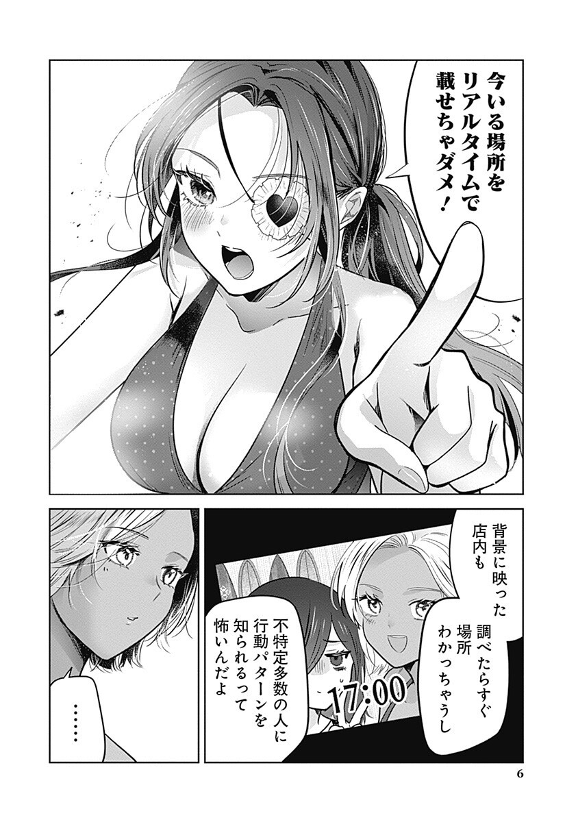Gravure Idols Meet Brand-new Days Chap 16.1 - Next Chap 17.1