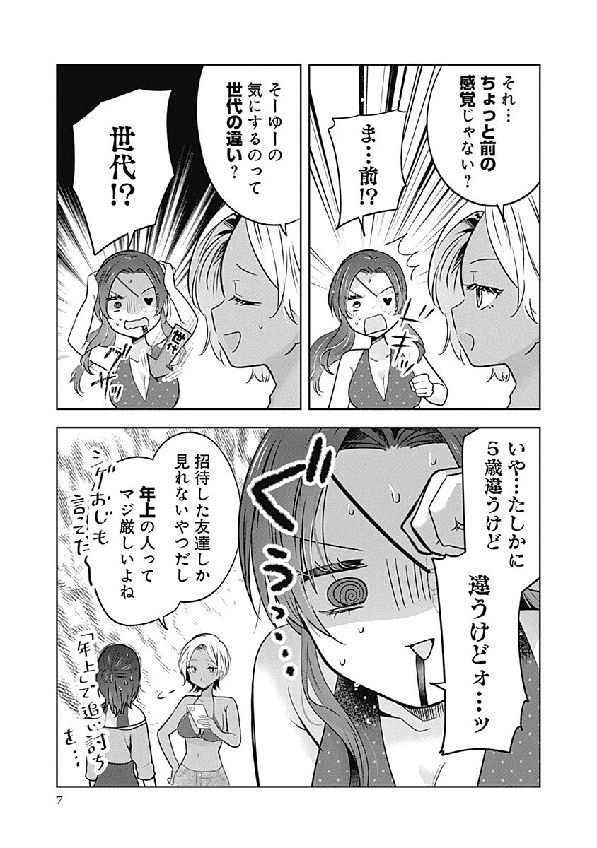 Gravure Idols Meet Brand-new Days Chap 16.1 - Next Chap 17.1