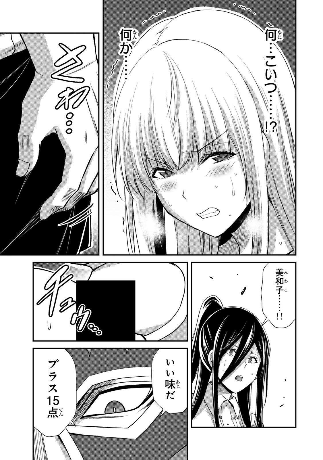 ギルティサークル Chap 251 - Next Chap 252