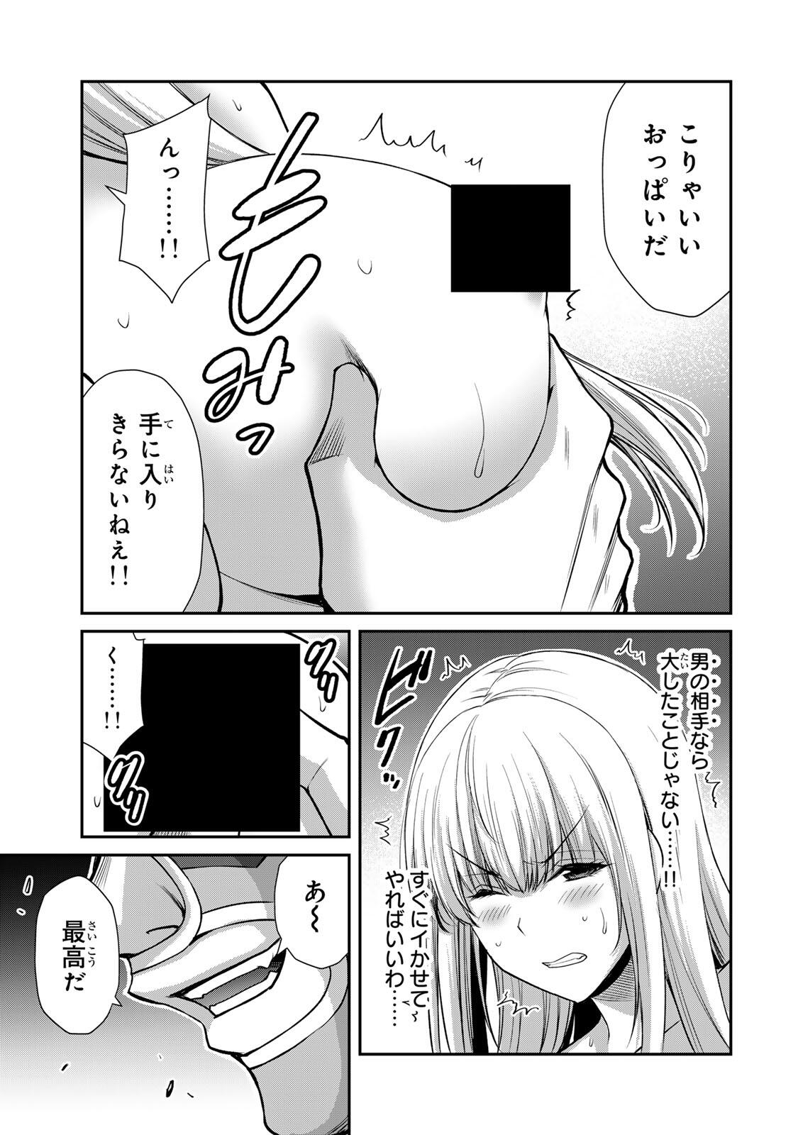ギルティサークル Chap 251 - Next Chap 252