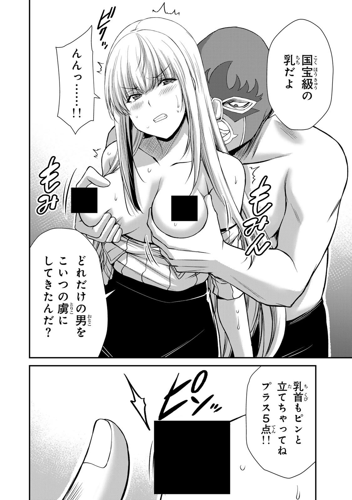 ギルティサークル Chap 251 - Next Chap 252