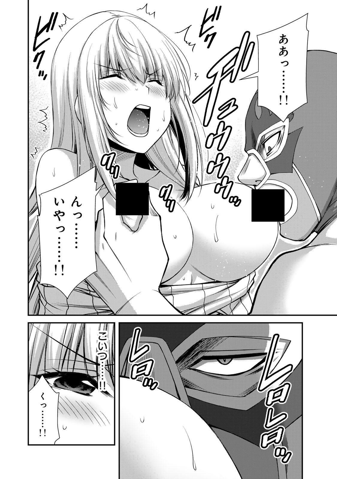 ギルティサークル Chap 251 - Next Chap 252