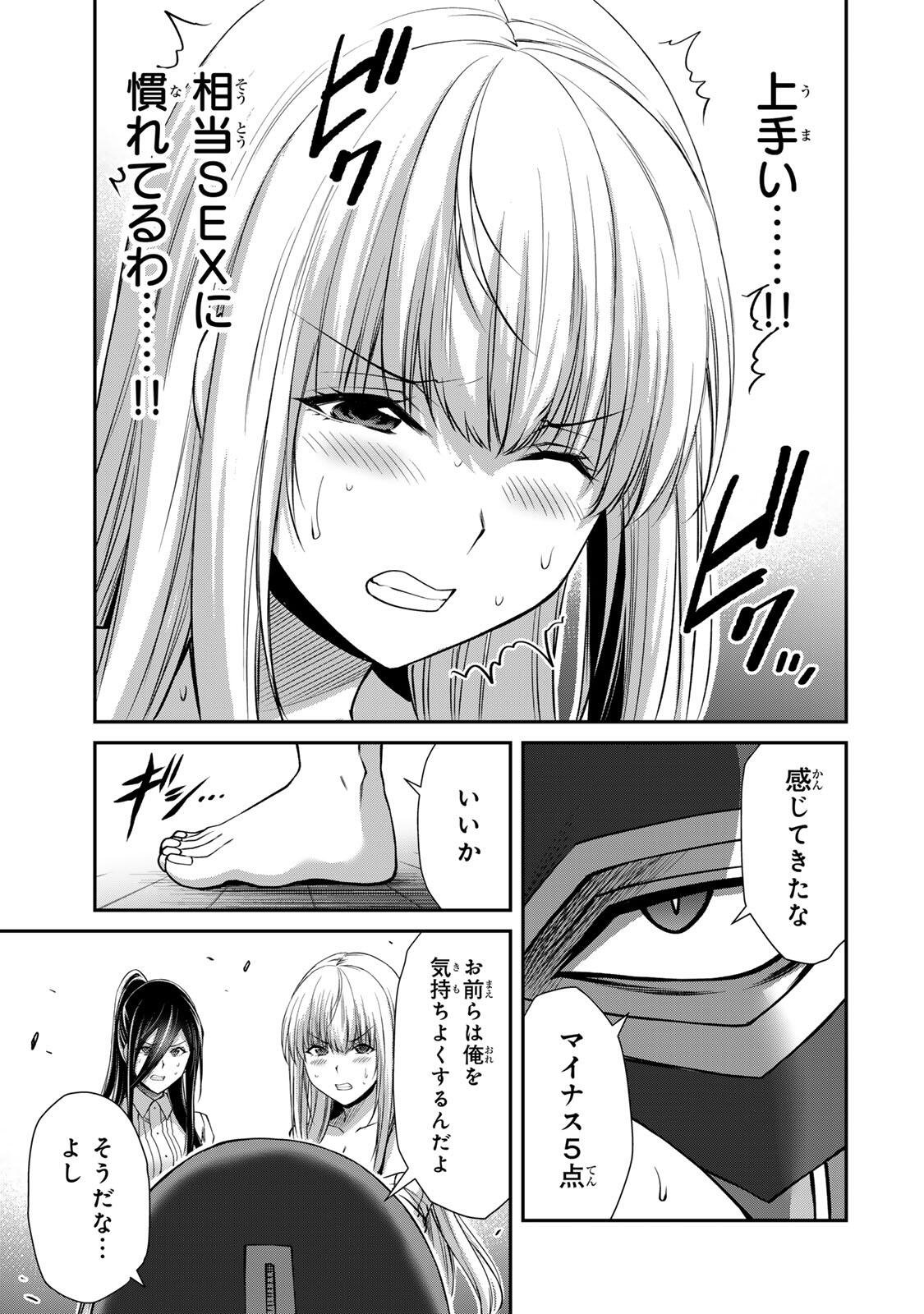 ギルティサークル Chap 251 - Next Chap 252