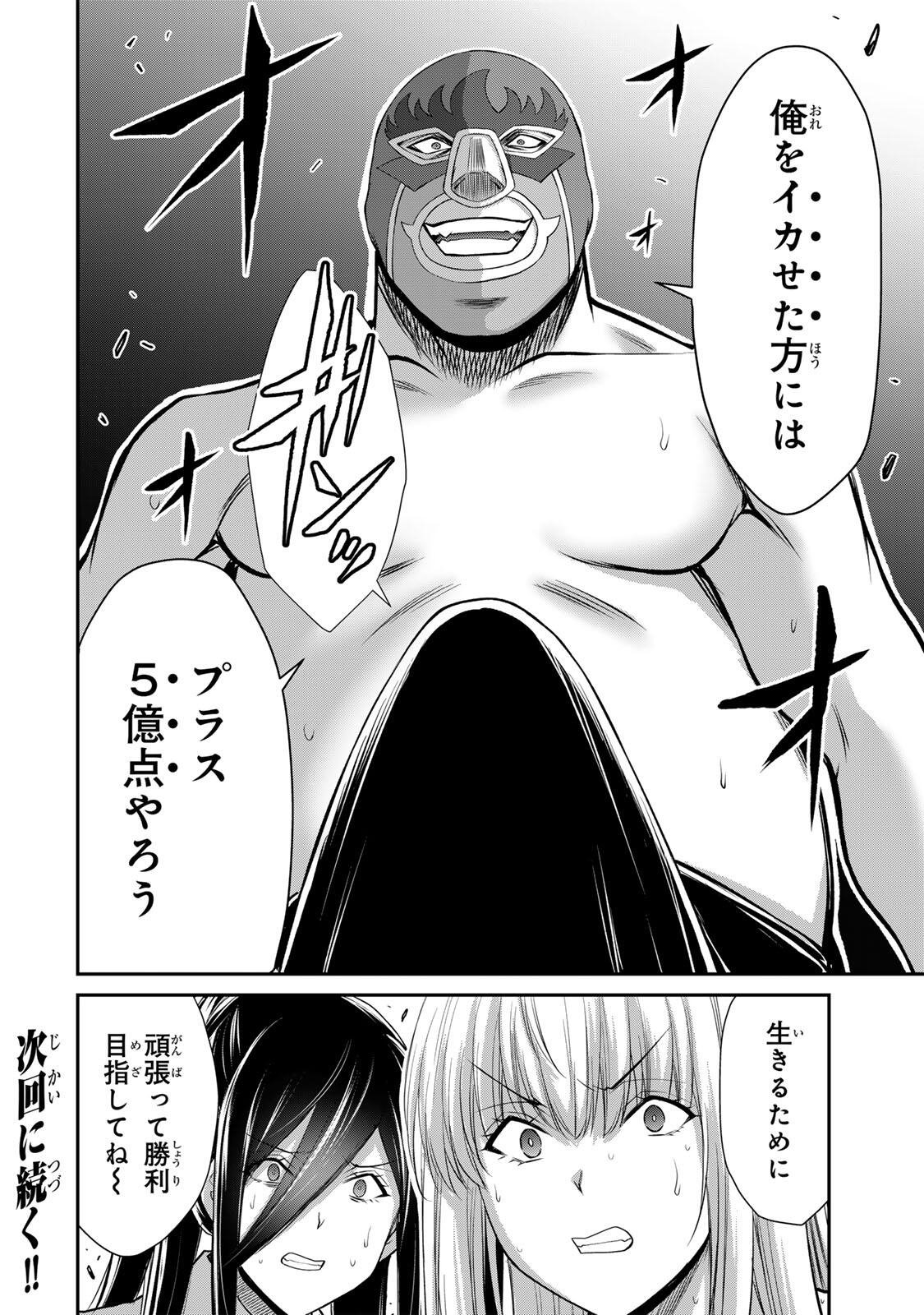 ギルティサークル Chap 251 - Next Chap 252