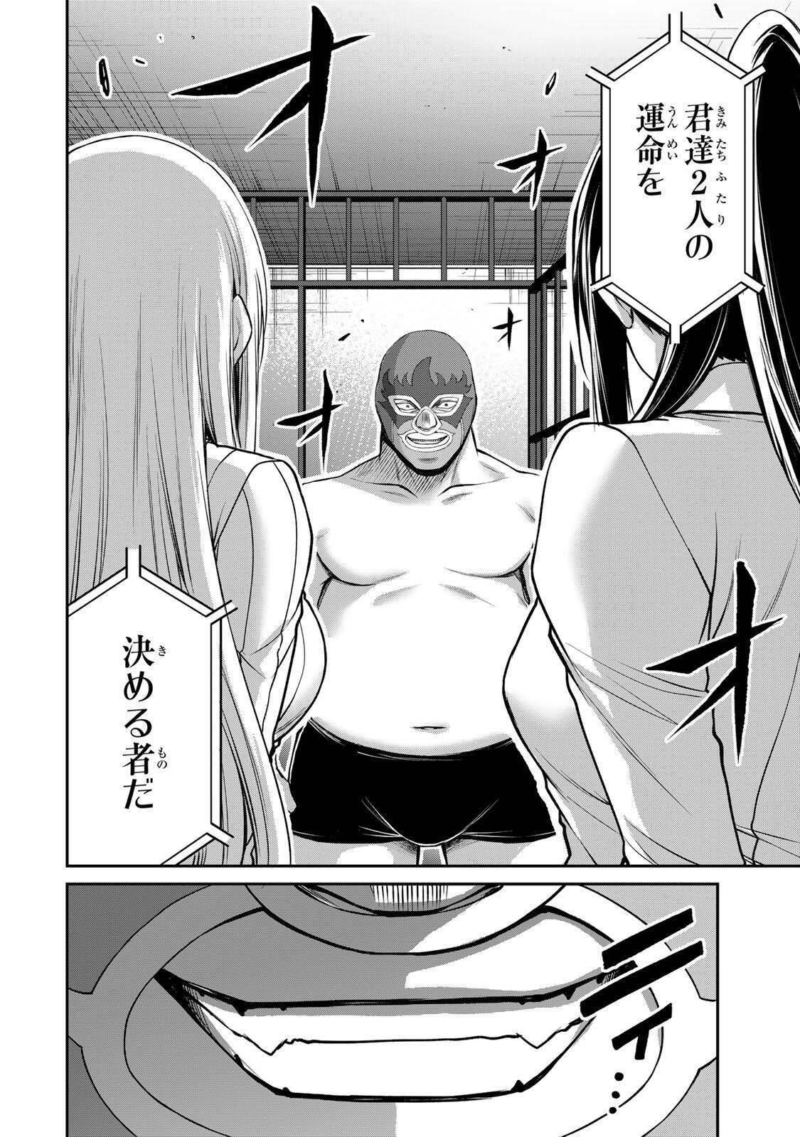 ギルティサークル Chap 251 - Next Chap 252