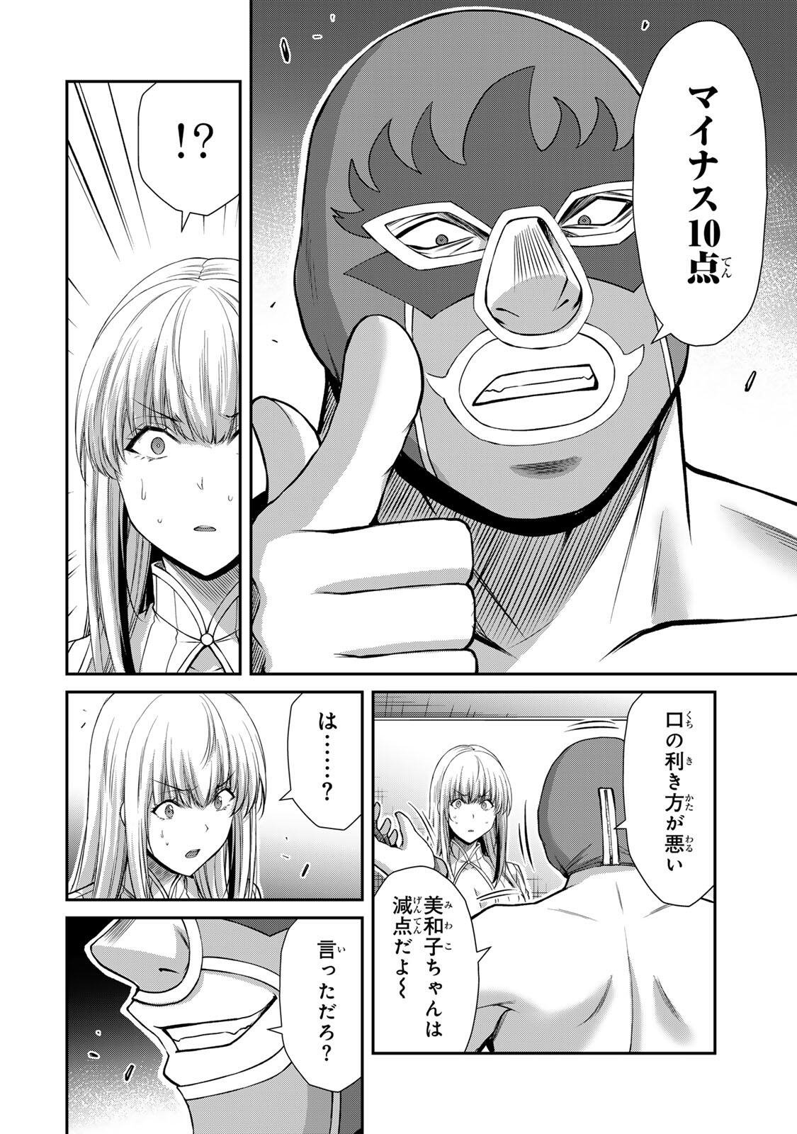 ギルティサークル Chap 251 - Next Chap 252