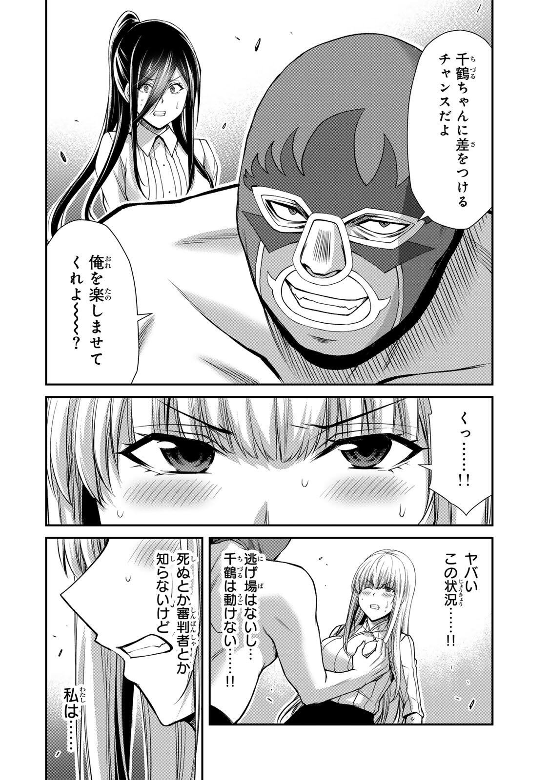 ギルティサークル Chap 251 - Next Chap 252