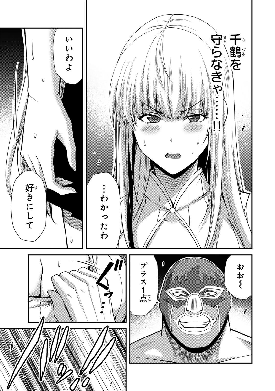 ギルティサークル Chap 251 - Next Chap 252