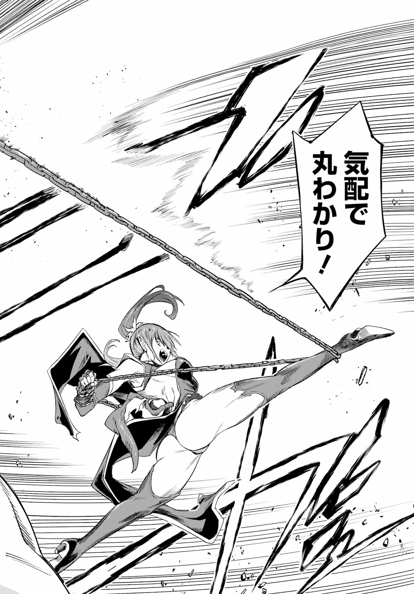 獄卒クラーケン Chap 49 - Next Chap 50