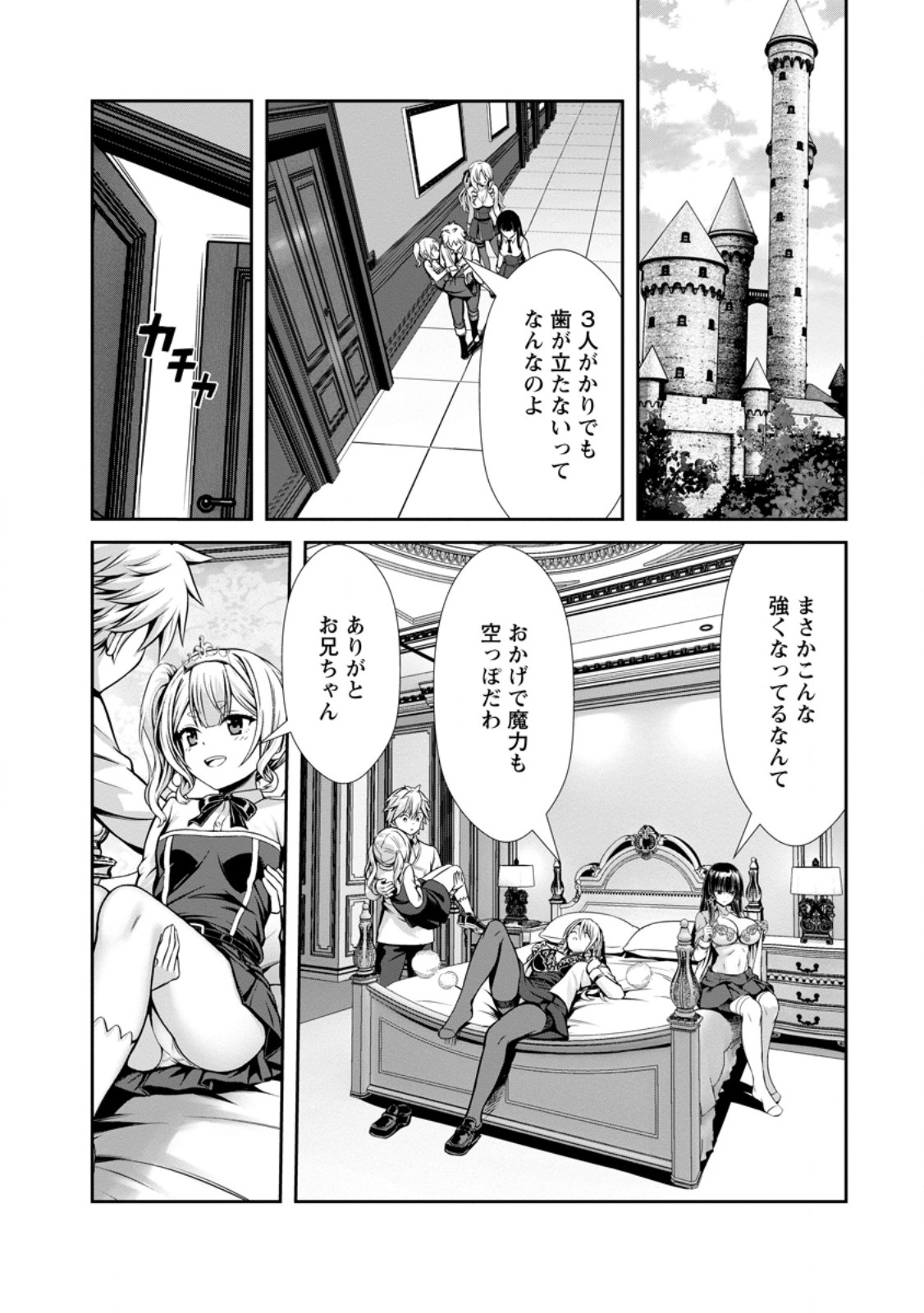 ハズレスキル『添い寝』が覚醒し、僕が最強ハーレムを築くまで ~密着添い寝で願望解放!?誘惑されまくって困ってます!!~ Chap 28.2 - Next Chap 29.2