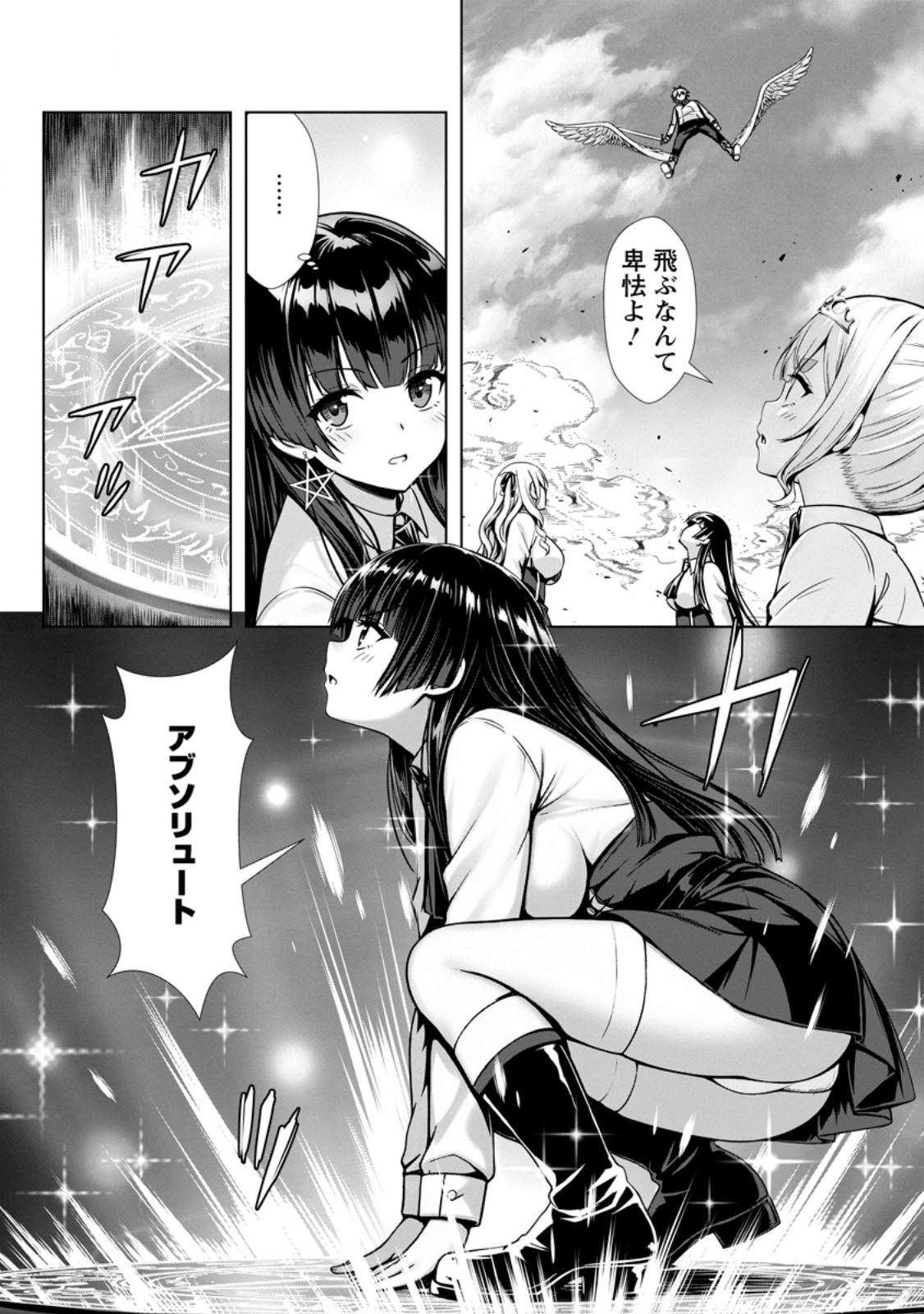 ハズレスキル『添い寝』が覚醒し、僕が最強ハーレムを築くまで ~密着添い寝で願望解放!?誘惑されまくって困ってます!!~ Chap 28.2 - Next Chap 29.2