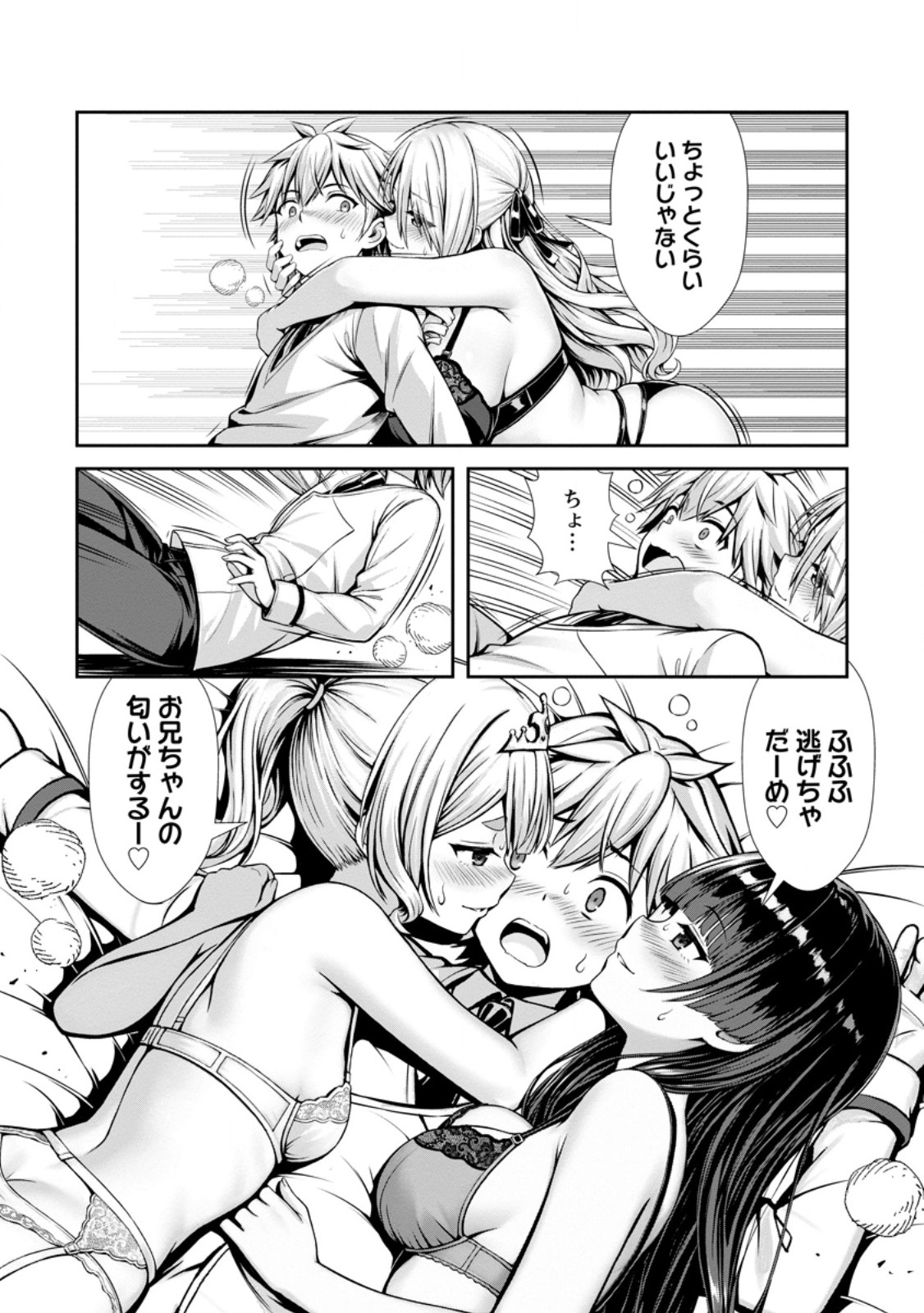 ハズレスキル『添い寝』が覚醒し、僕が最強ハーレムを築くまで ~密着添い寝で願望解放!?誘惑されまくって困ってます!!~ Chap 28.2 - Next Chap 29.2