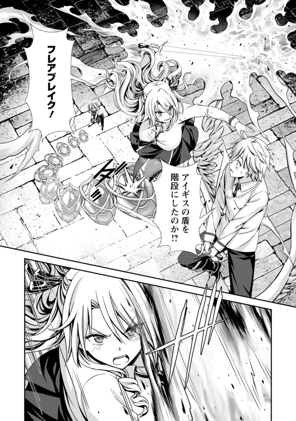 ハズレスキル『添い寝』が覚醒し、僕が最強ハーレムを築くまで ~密着添い寝で願望解放!?誘惑されまくって困ってます!!~ Chap 28.2 - Next Chap 29.2