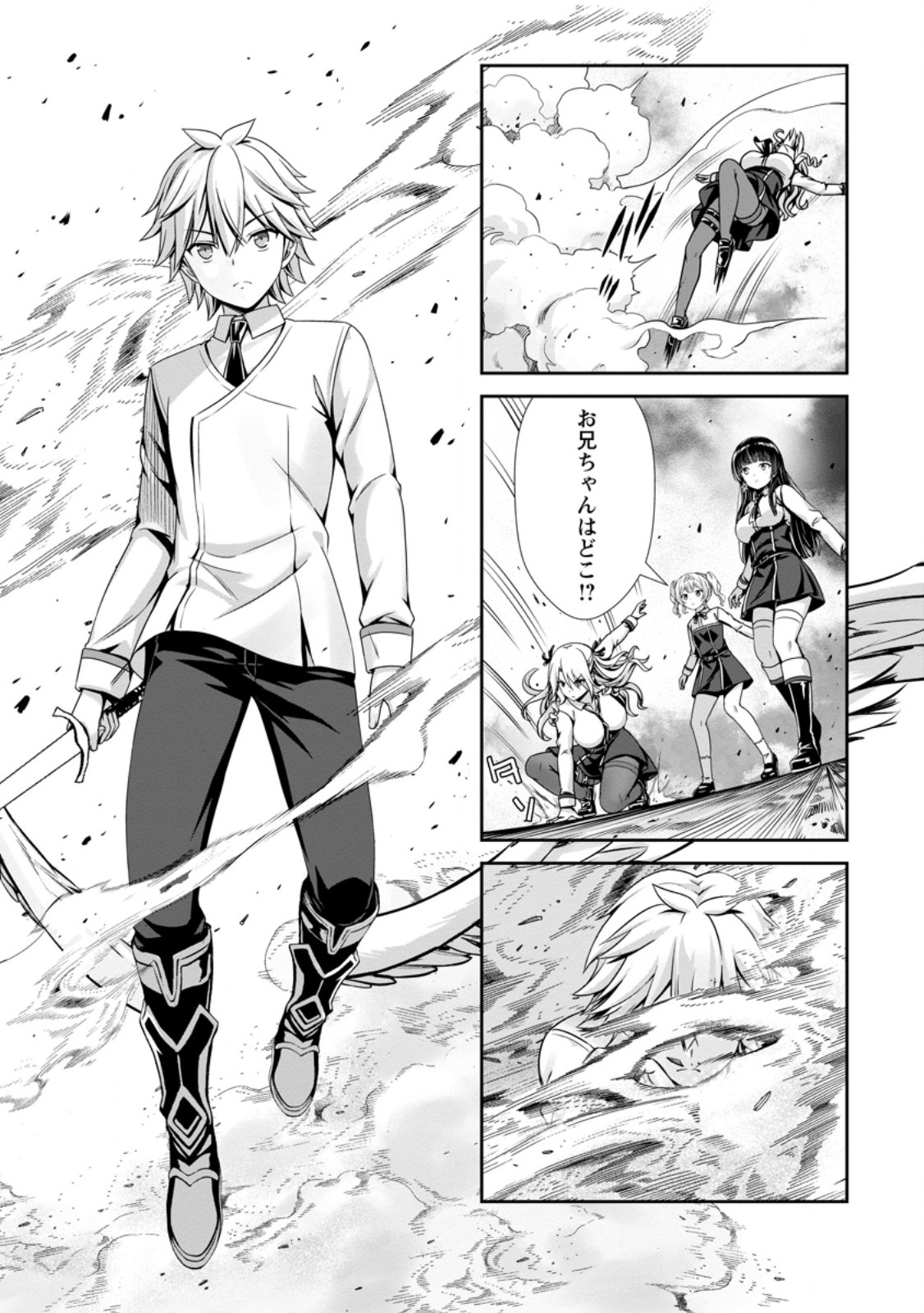 ハズレスキル『添い寝』が覚醒し、僕が最強ハーレムを築くまで ~密着添い寝で願望解放!?誘惑されまくって困ってます!!~ Chap 28.2 - Next Chap 29.2