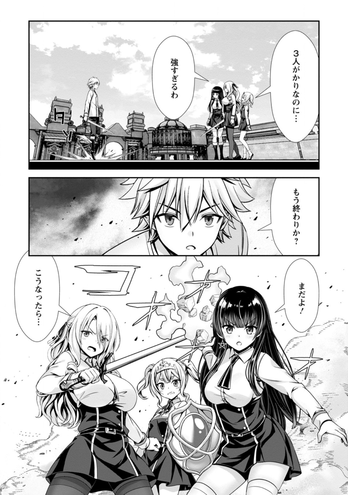 ハズレスキル『添い寝』が覚醒し、僕が最強ハーレムを築くまで ~密着添い寝で願望解放!?誘惑されまくって困ってます!!~ Chap 28.2 - Next Chap 29.2