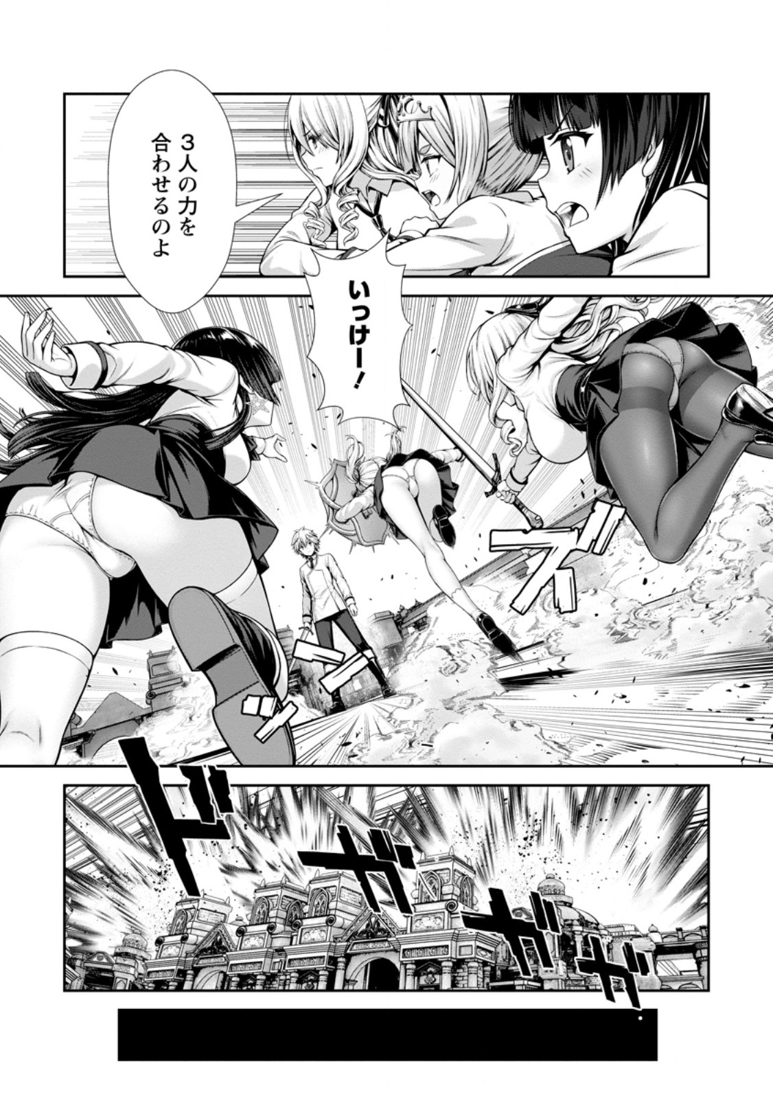 ハズレスキル『添い寝』が覚醒し、僕が最強ハーレムを築くまで ~密着添い寝で願望解放!?誘惑されまくって困ってます!!~ Chap 28.2 - Next Chap 29.2