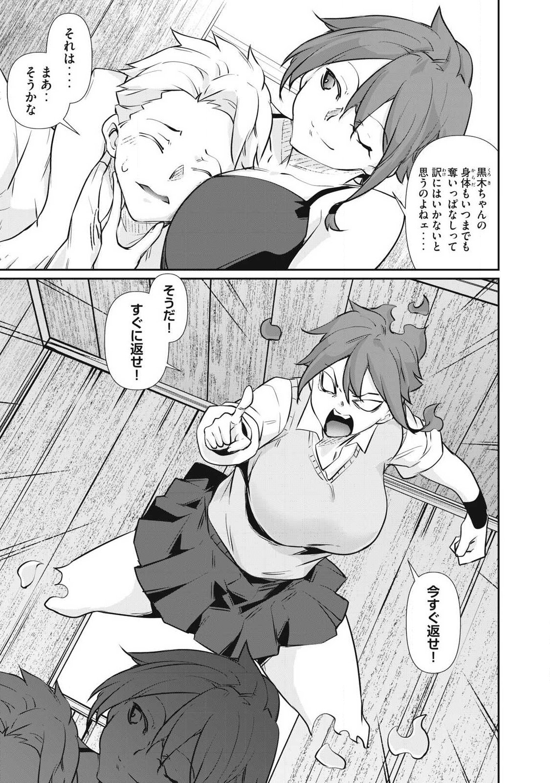 Hacking Ghost Karada ni Shika Kachi no Nai Chap 77 - Next Chap 78