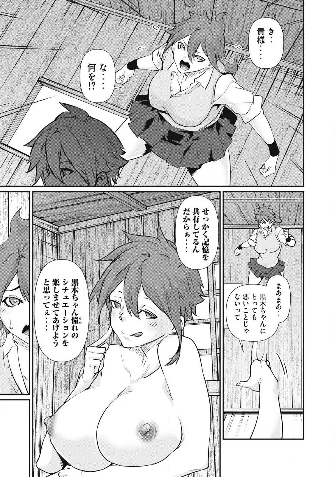 Hacking Ghost Karada ni Shika Kachi no Nai Chap 77 - Next Chap 78